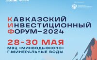 Kavkaz Investment Forum
